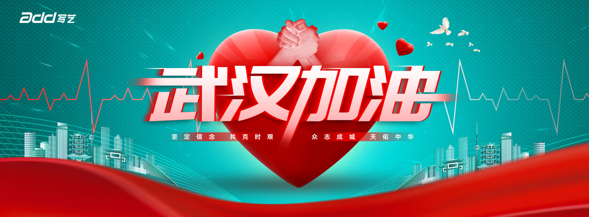 加油，武漢--.jpg